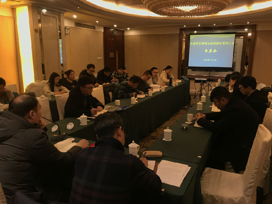 务虚会.jpg